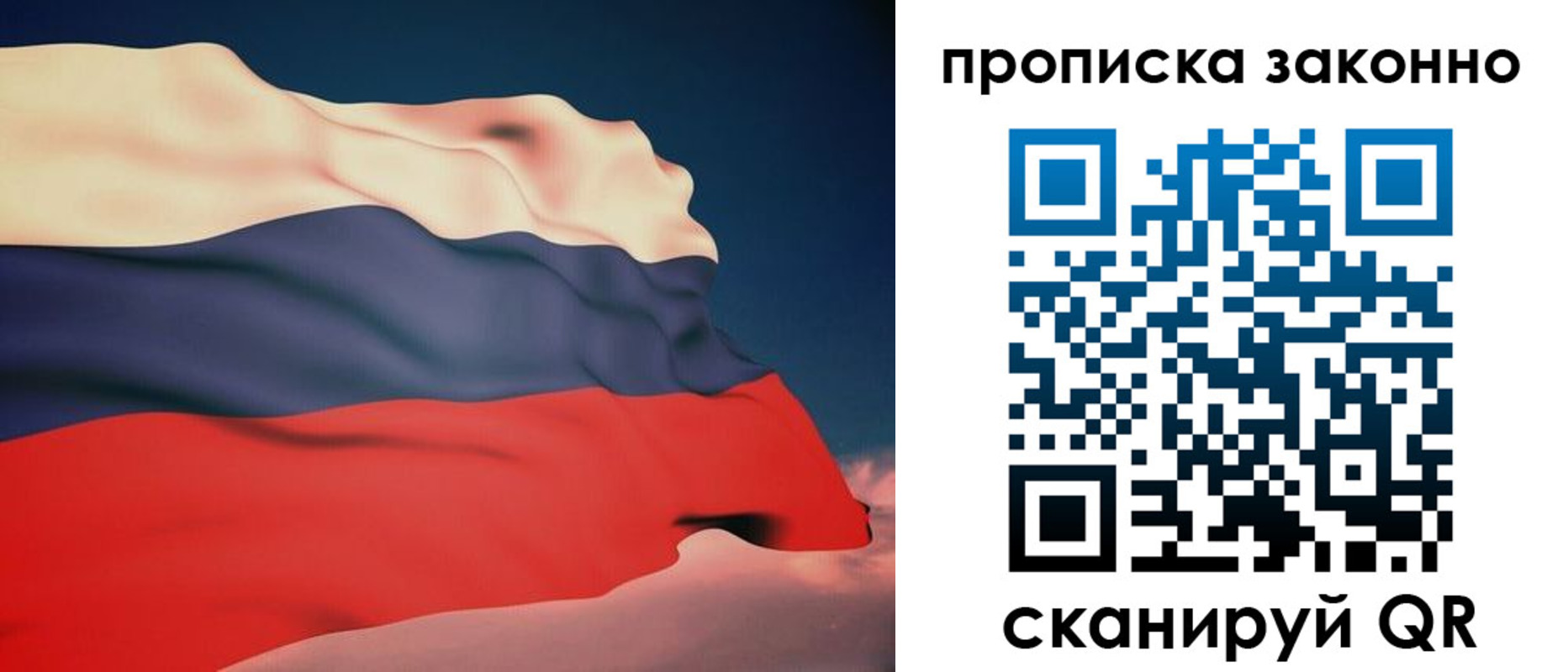 прописка 2025 в Данкове