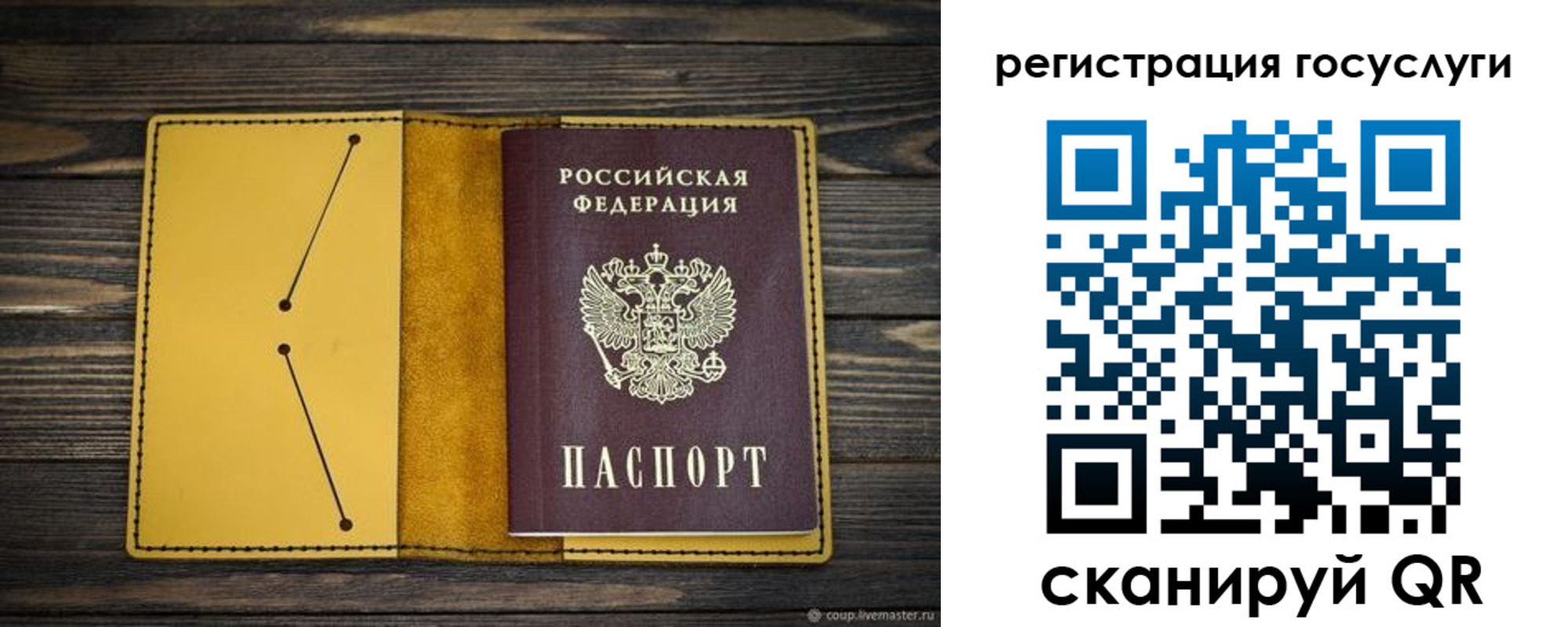 временная регистрация купить в Данкове