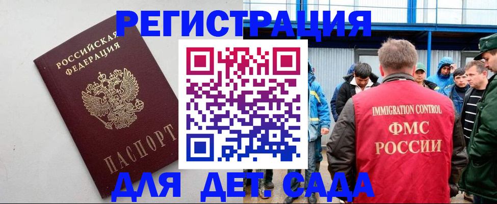 временная прописка в Данкове