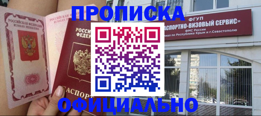 временная регистрация адрес в Данкове