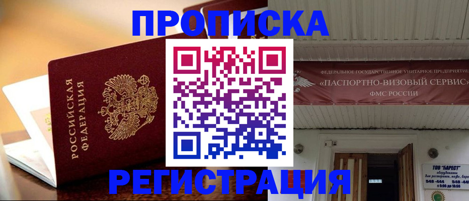 временная регистрация адрес в Данкове