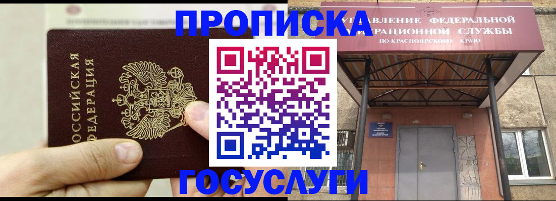 прописка 2025 в Данкове